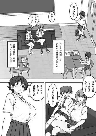 Manga Matome 2