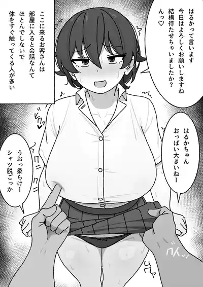 Manga Matome 4