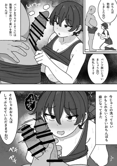 Manga Matome 7
