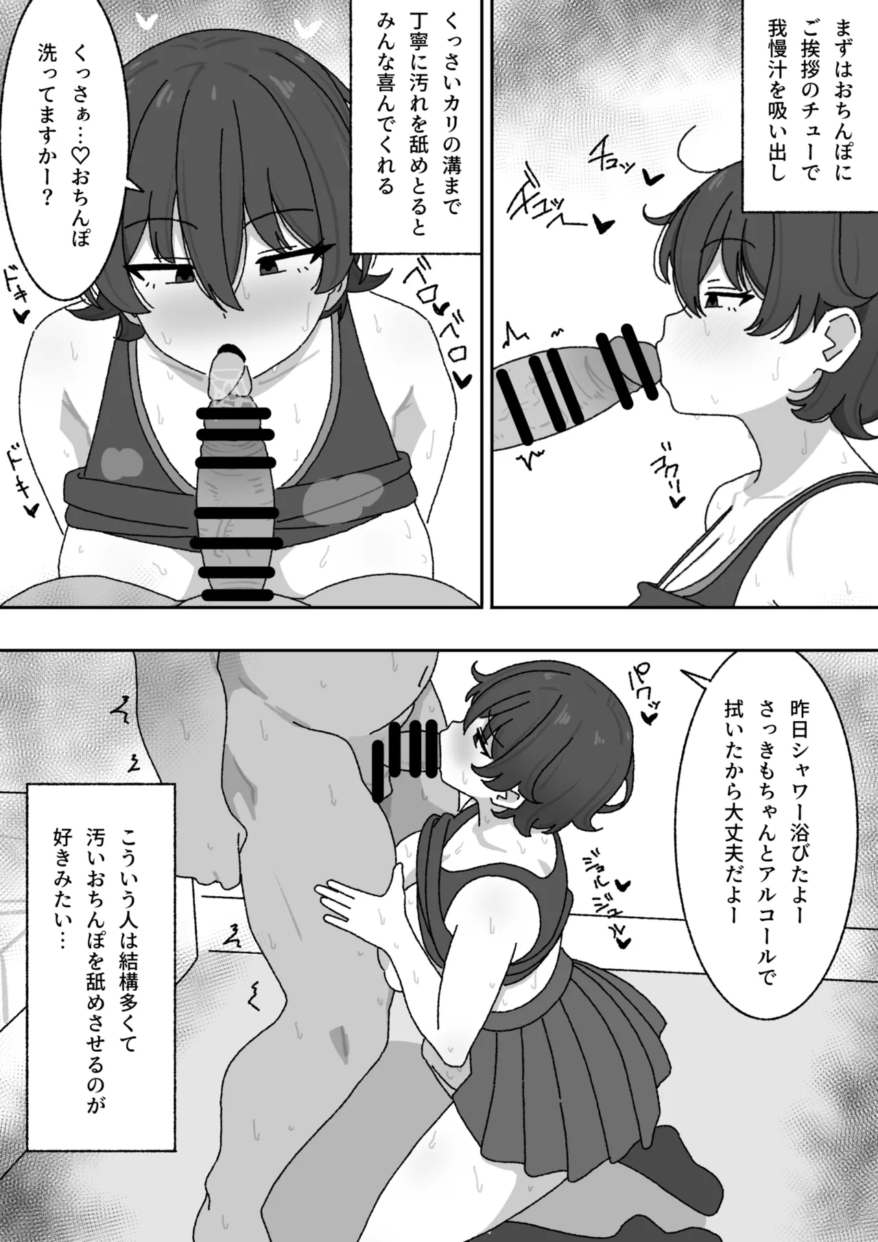 Manga Matome - Page 8