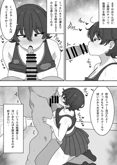 Manga Matome 8