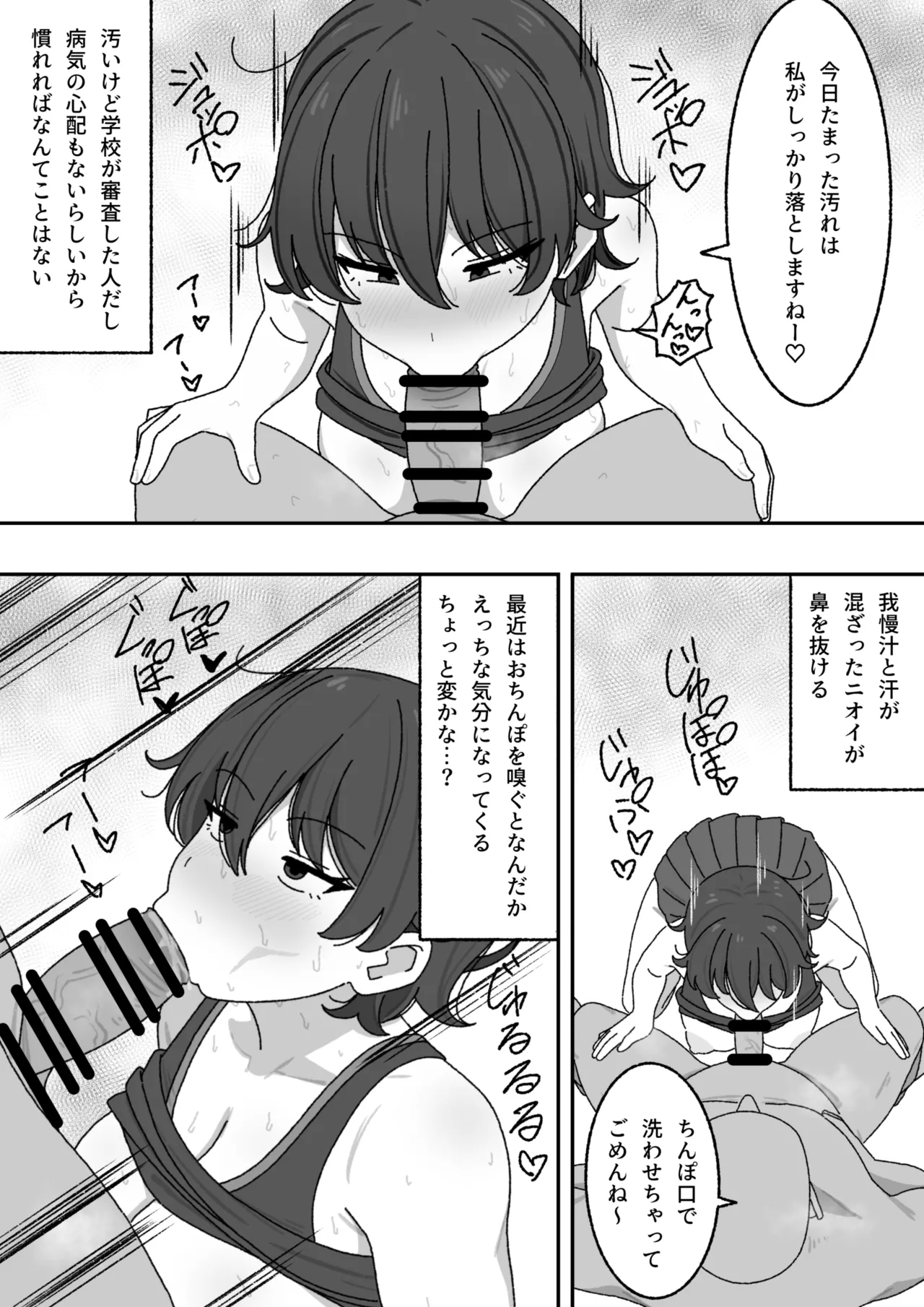 Manga Matome - Page 9