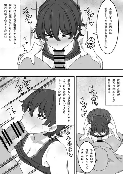 Manga Matome 9
