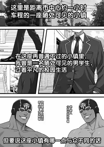 Teihen Mob no Ore ga Aku no Soshiki ni Nyuudan Shitara Hatsu Shigoto de Classmate o Koki Sute suru Koto ni Natta no Daga 3