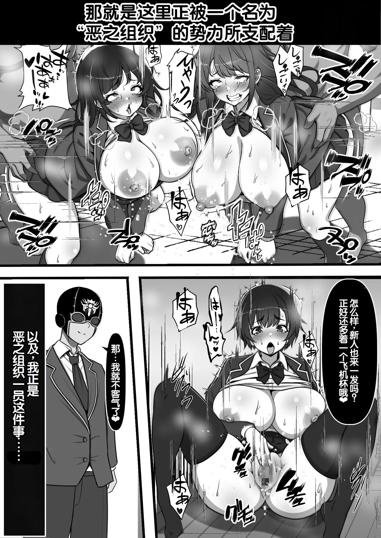 Teihen Mob no Ore ga Aku no Soshiki ni Nyuudan Shitara Hatsu Shigoto de Classmate o Koki Sute suru Koto ni Natta no Daga - Page 4