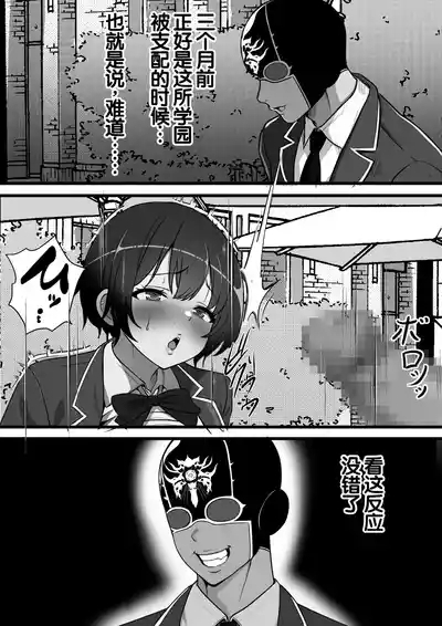 Teihen Mob no Ore ga Aku no Soshiki ni Nyuudan Shitara Hatsu Shigoto de Classmate o Koki Sute suru Koto ni Natta no Daga 7