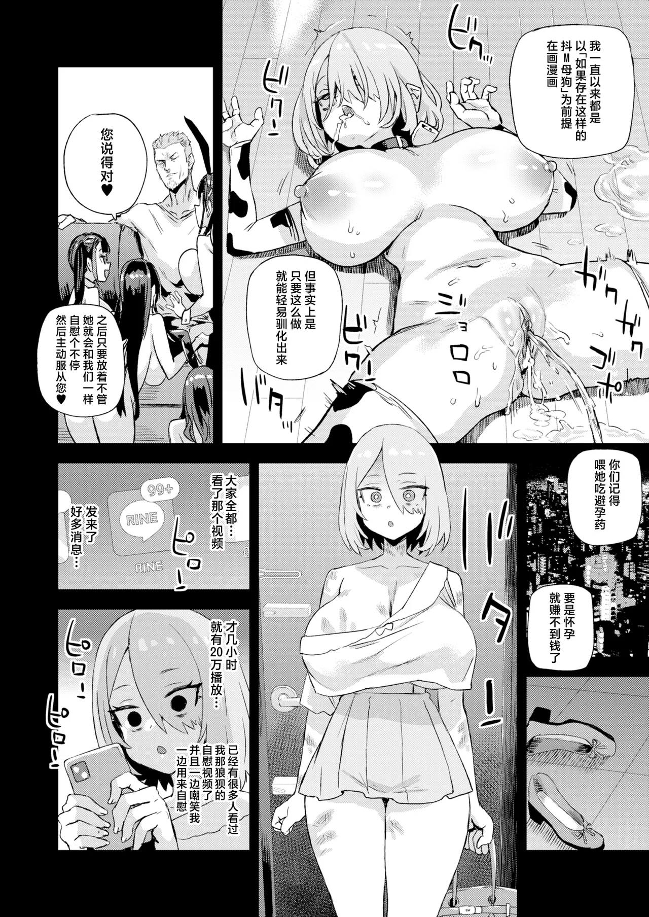 Kijouin Sensei no Harem LIVE - Kijouin Sensei's Harem Project | 骑乘院老师的后宫计划 - Page 41