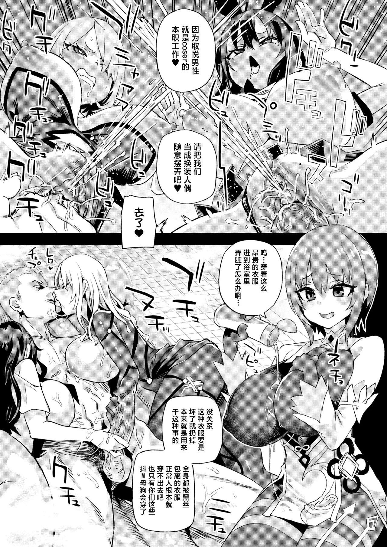 Kijouin Sensei no Harem LIVE - Kijouin Sensei's Harem Project | 骑乘院老师的后宫计划 - Page 46