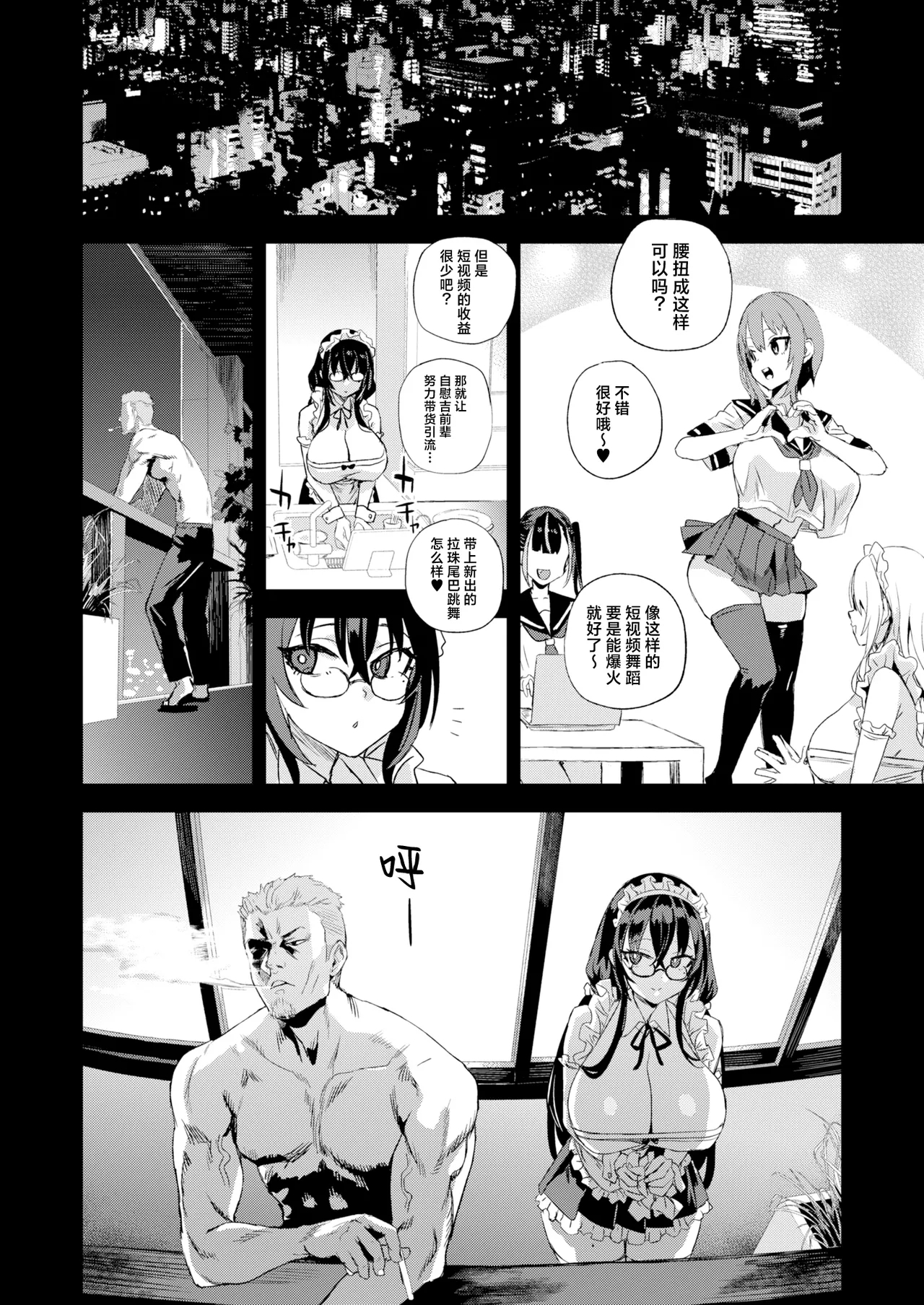 Kijouin Sensei no Harem LIVE - Kijouin Sensei's Harem Project | 骑乘院老师的后宫计划 - Page 53