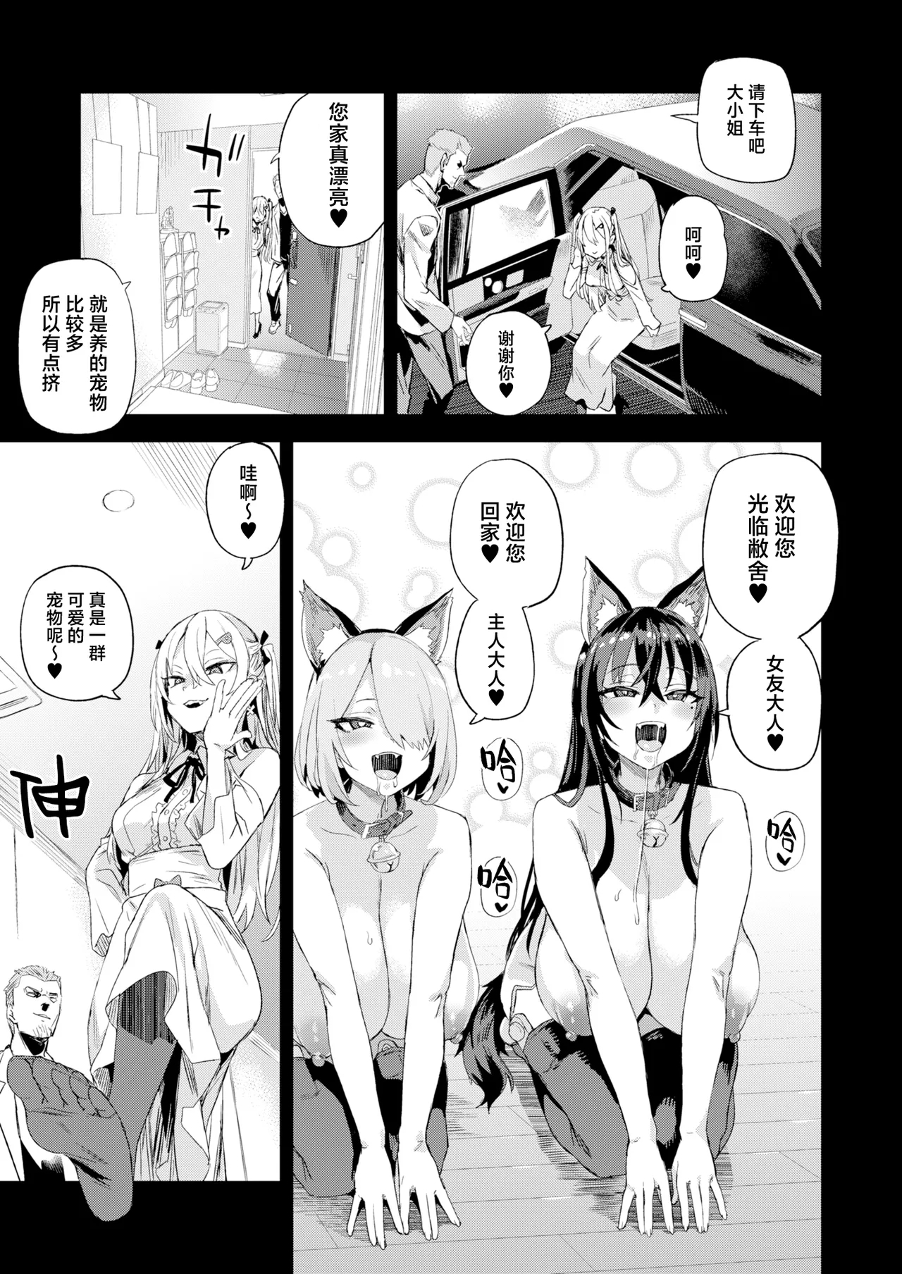 Kijouin Sensei no Harem LIVE - Kijouin Sensei's Harem Project | 骑乘院老师的后宫计划 - Page 56