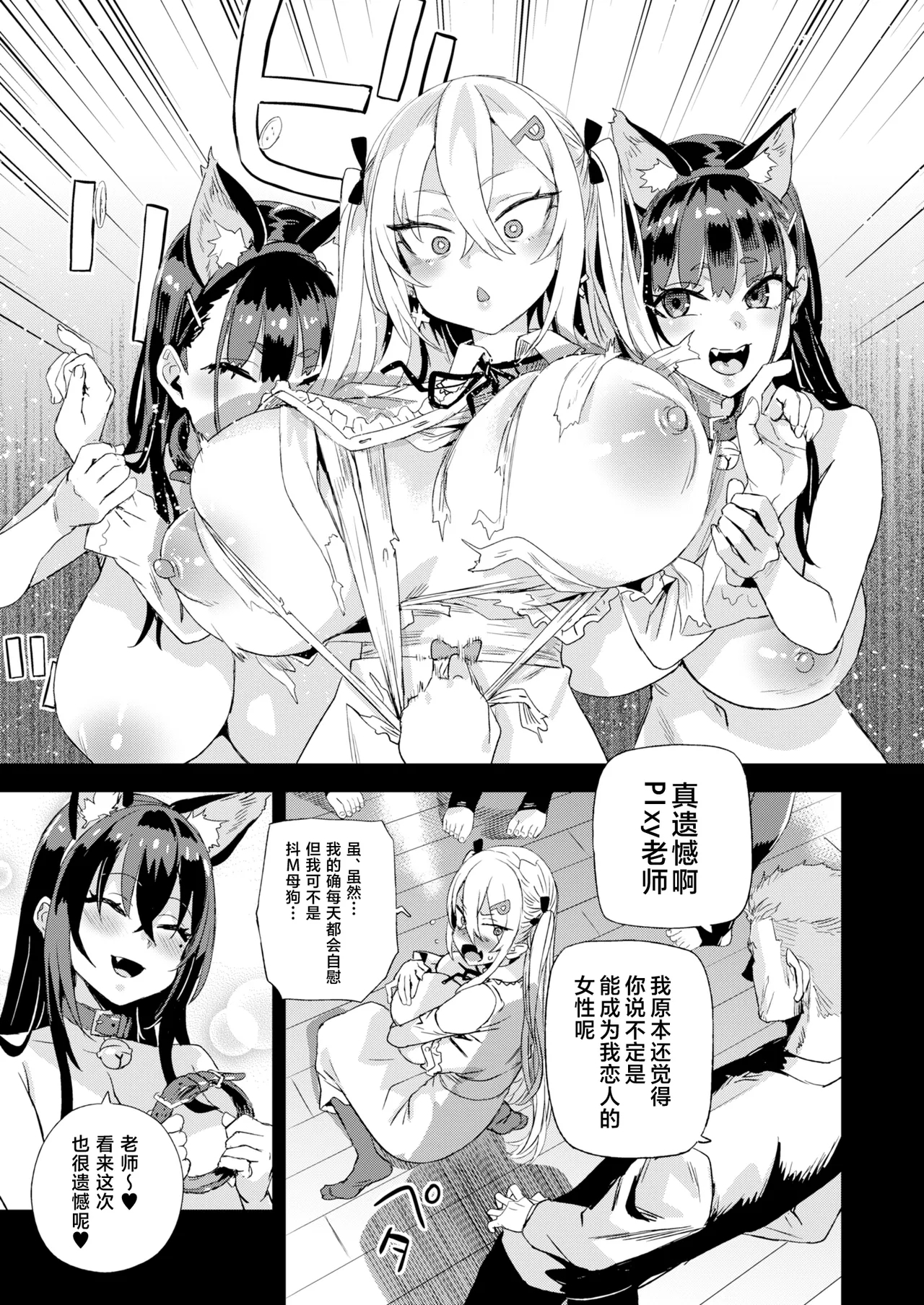 Kijouin Sensei no Harem LIVE - Kijouin Sensei's Harem Project | 骑乘院老师的后宫计划 - Page 58