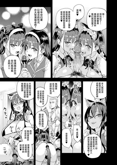 Kijouin Sensei no Harem LIVE - Kijouin Sensei's Harem Project | 骑乘院老师的后宫计划 6