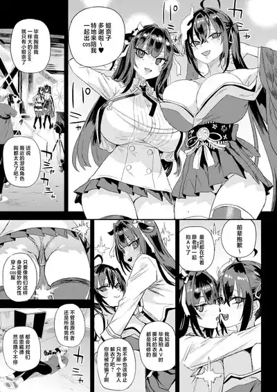 Kijouin Sensei no Harem LIVE - Kijouin Sensei's Harem Project | 骑乘院老师的后宫计划 8