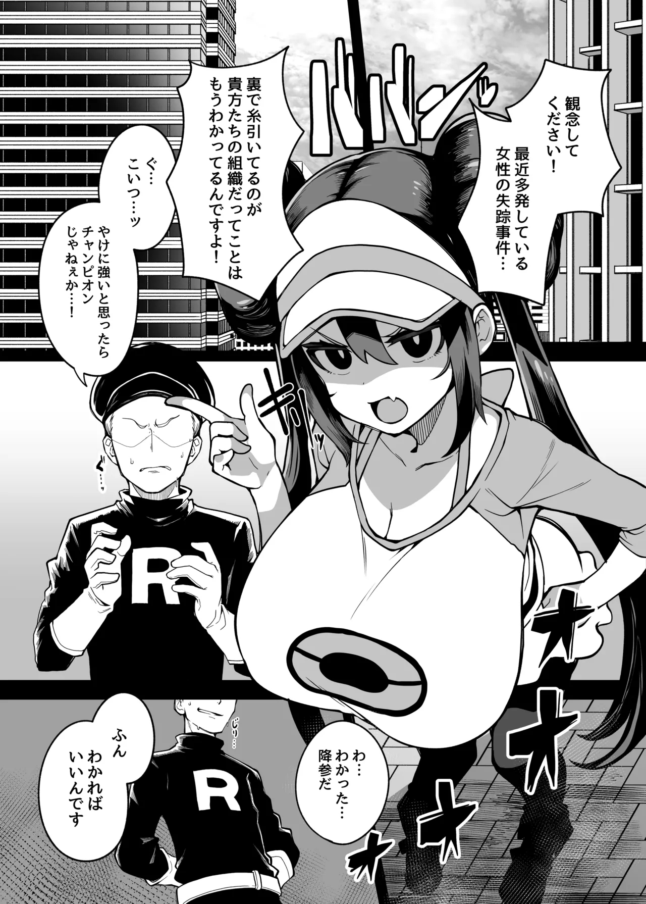 戦闘行為の記録 - Page 3