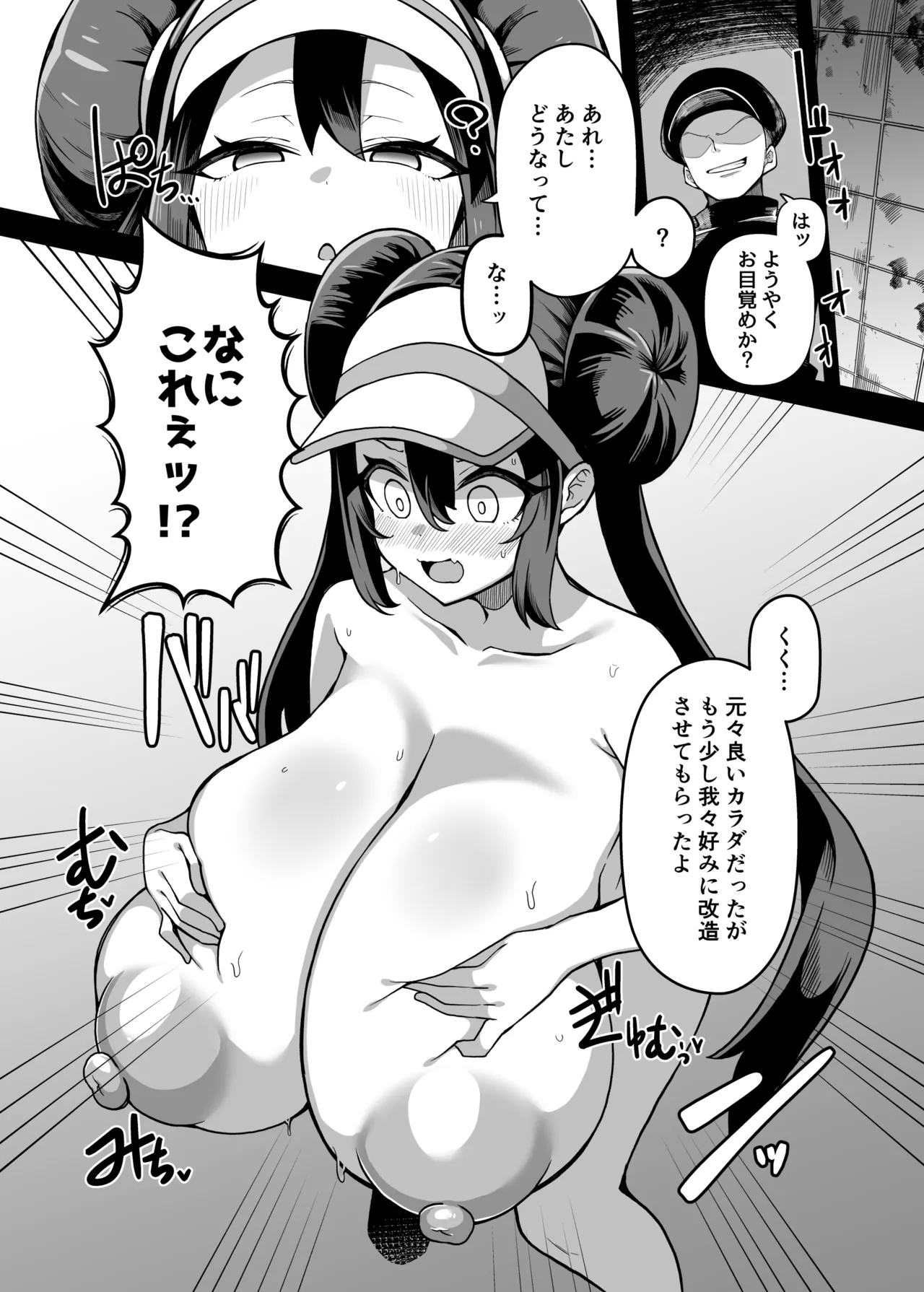 戦闘行為の記録 - Page 5