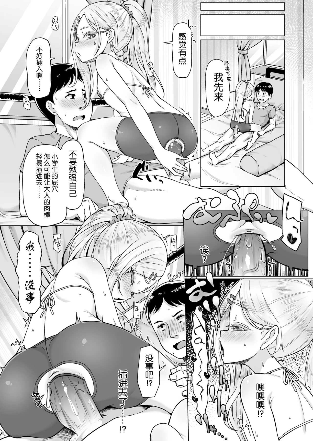 Ibunka Kouryuu Homestay - Page 12
