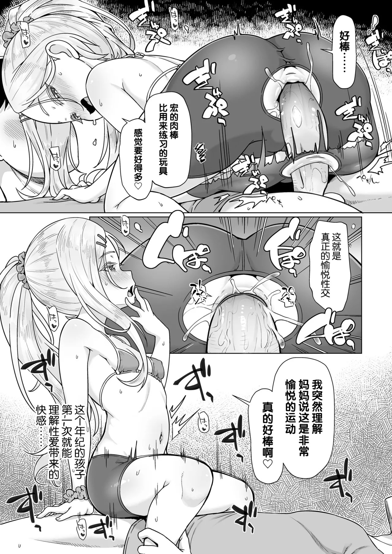 Ibunka Kouryuu Homestay - Page 14