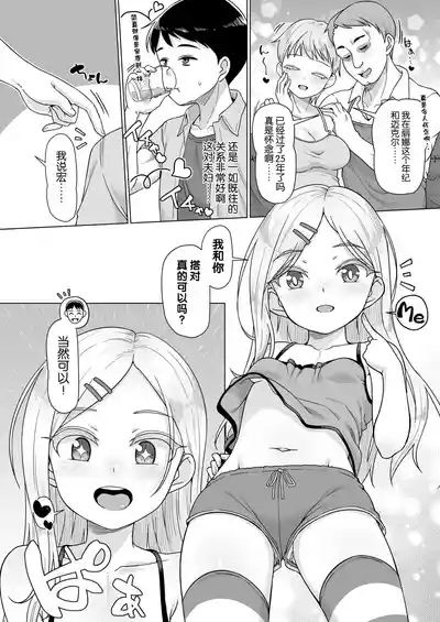 Ibunka Kouryuu Homestay 5