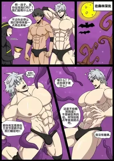 Fgo Halloween 2