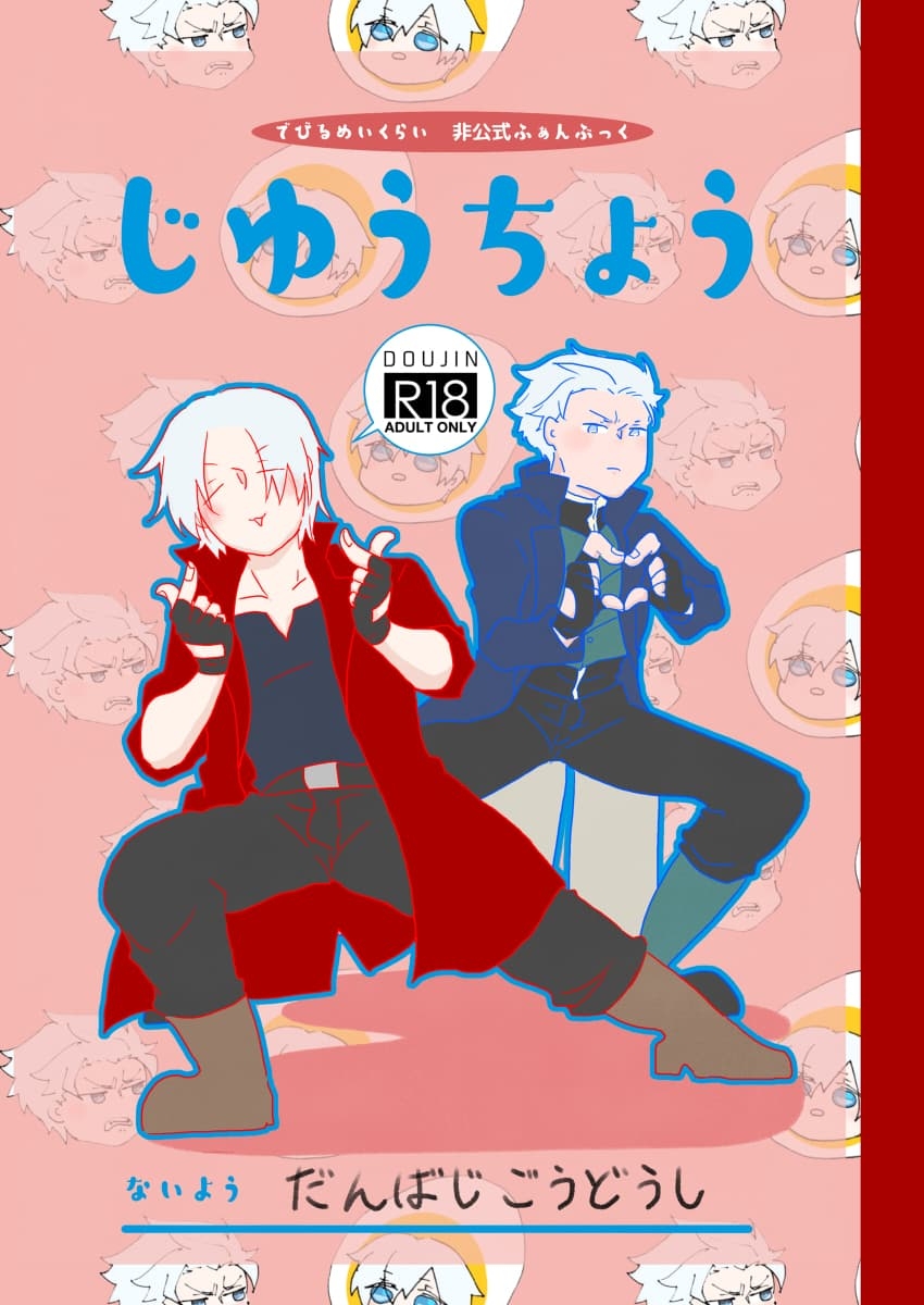 じゆうちょう - Page 1