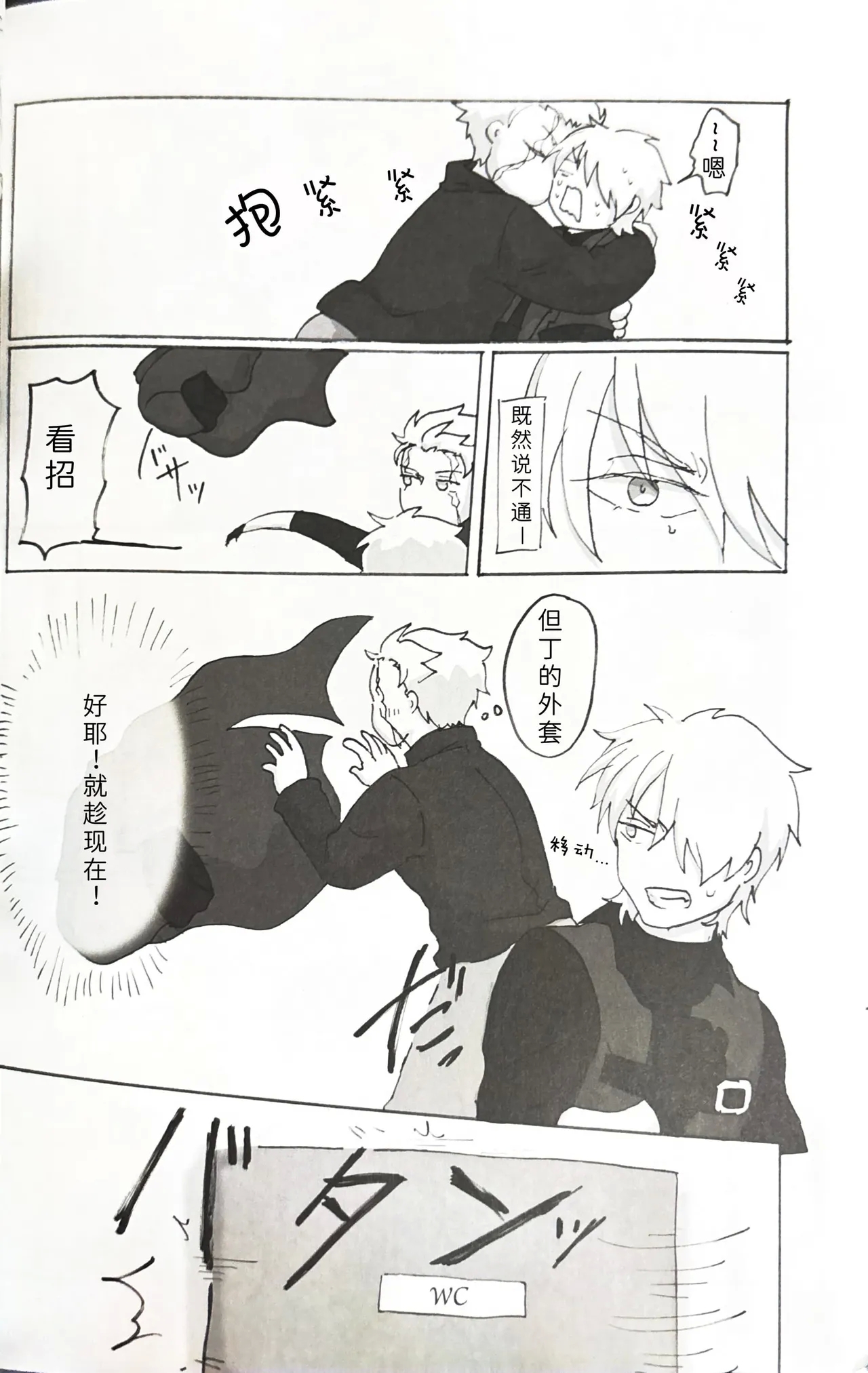 じゆうちょう - Page 17