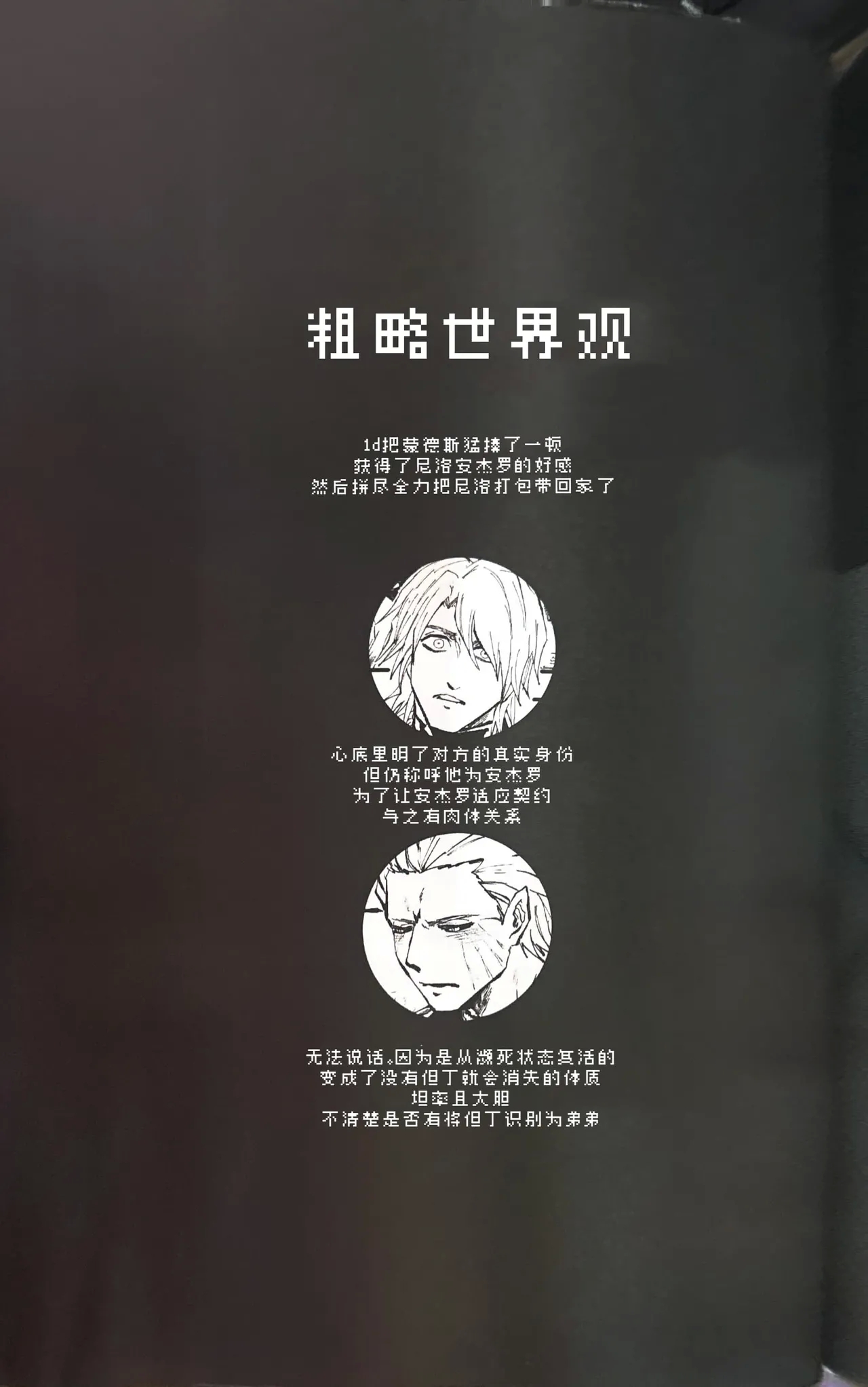 じゆうちょう - Page 20