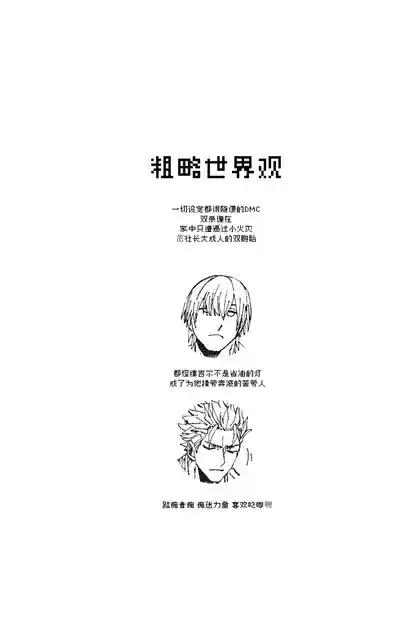 じゆうちょう 2