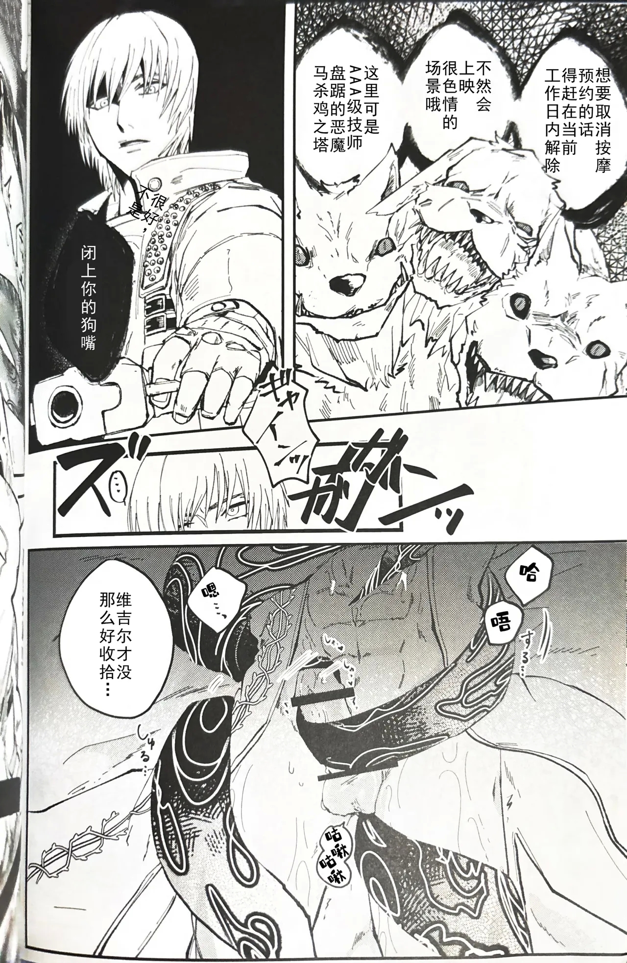 じゆうちょう - Page 7