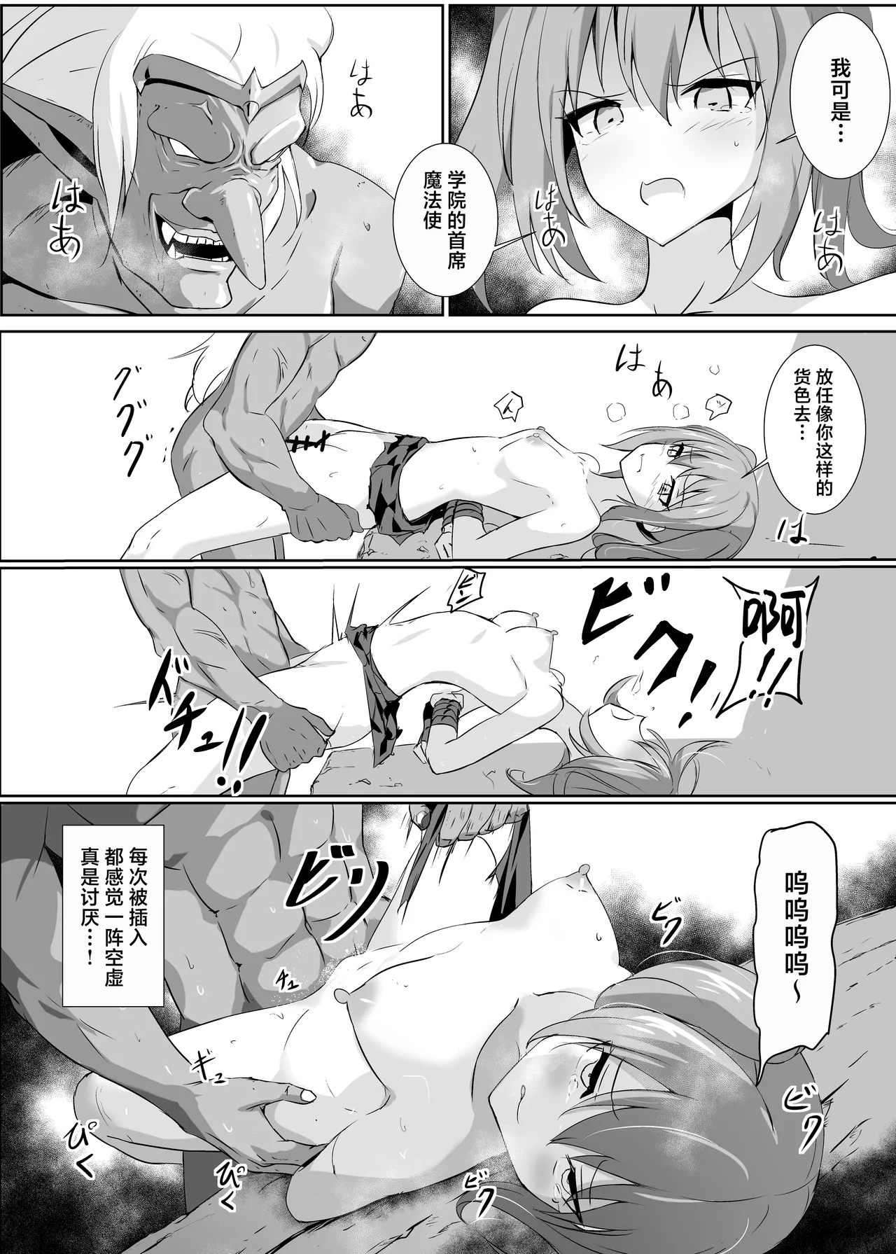 Hazukashi - Page 11