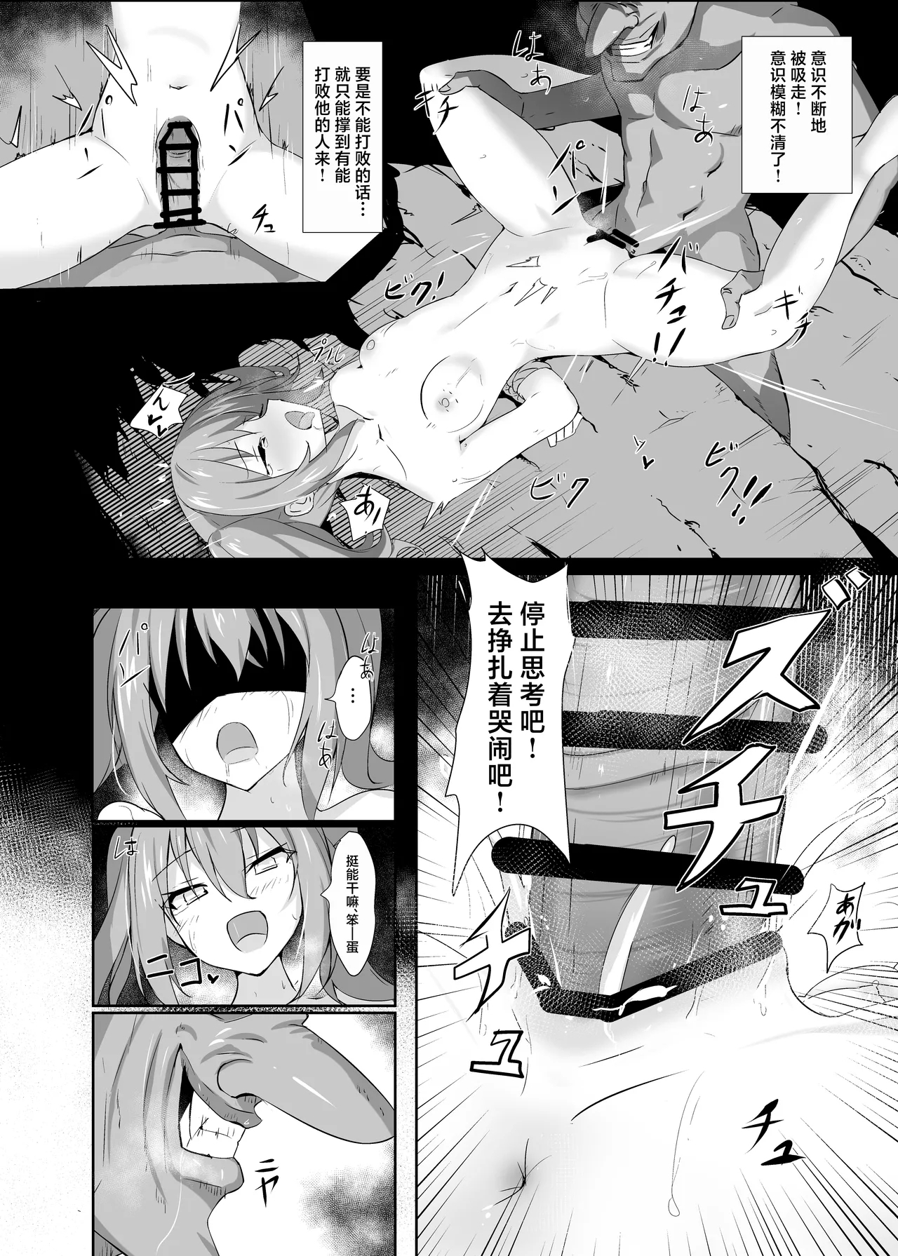 Hazukashi - Page 13