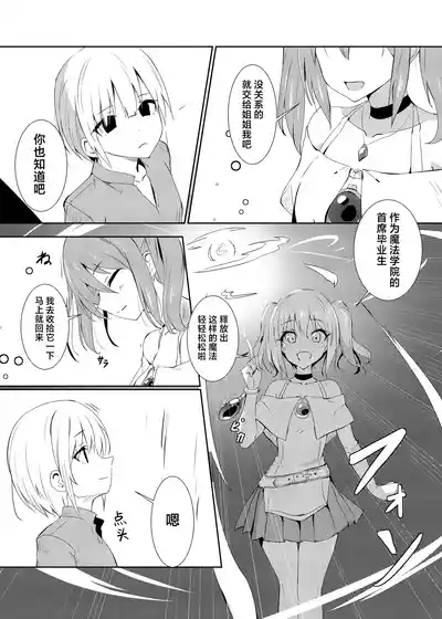 Hazukashi 3