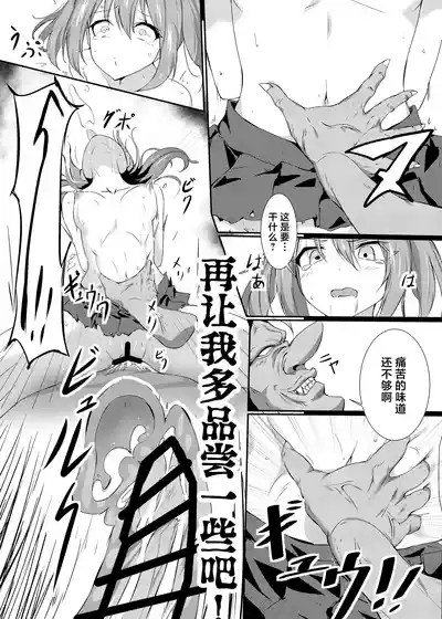Hazukashi 6