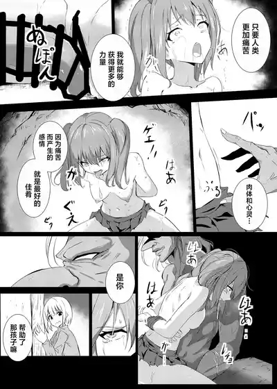Hazukashi 7