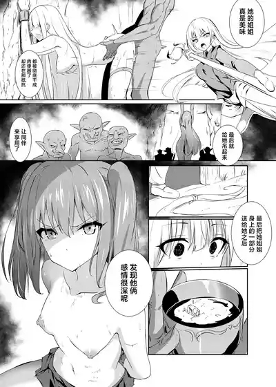 Hazukashi 8
