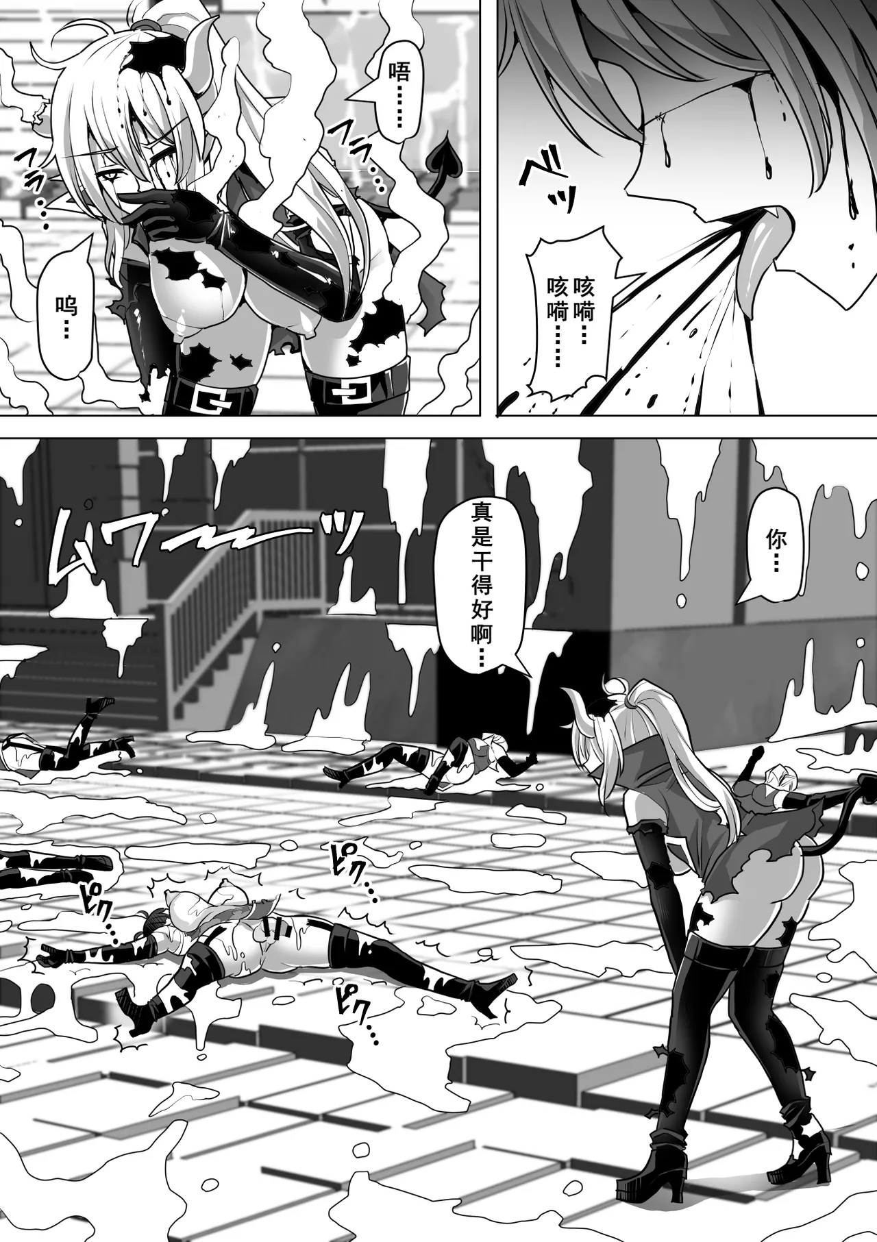 Futanari Shasei Kanri! 4 - Page 108