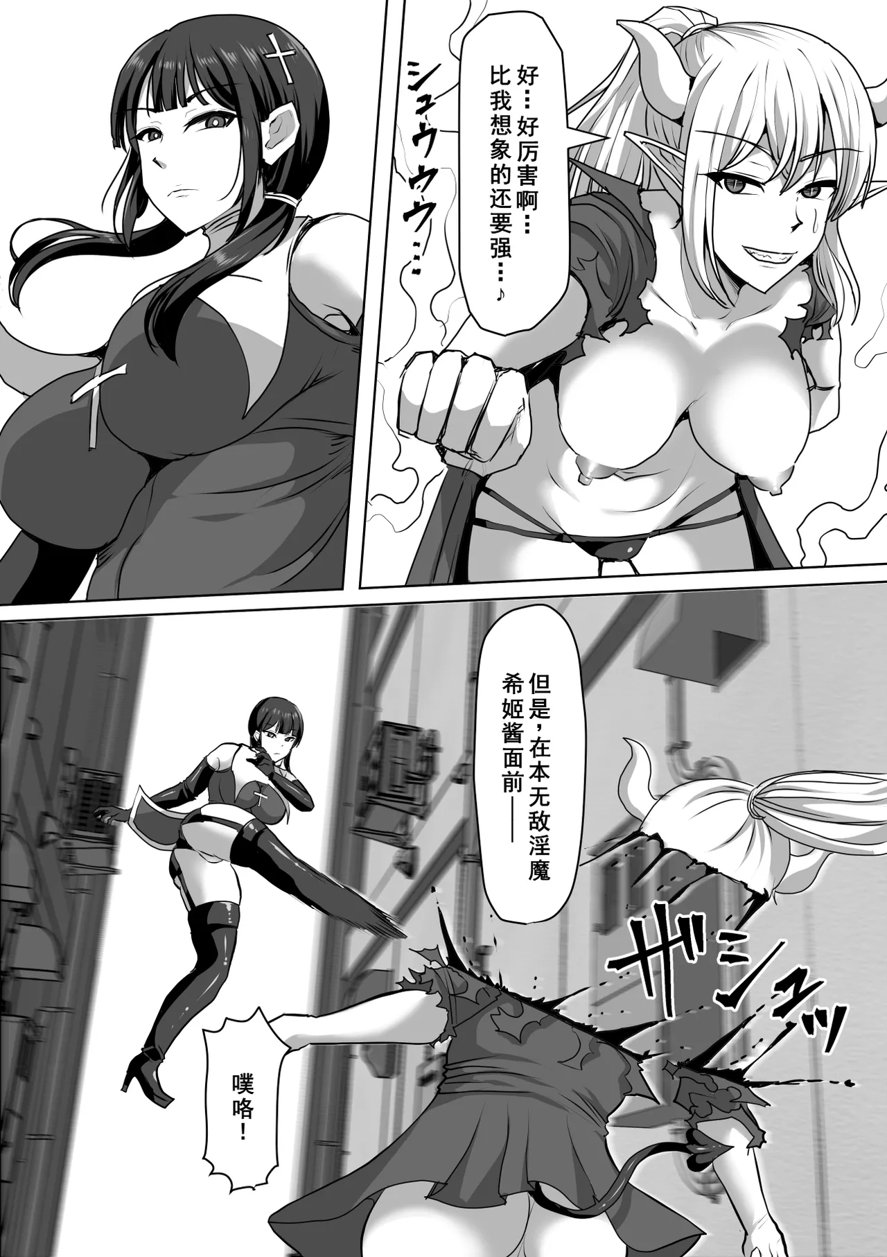 Futanari Shasei Kanri! 4 - Page 11