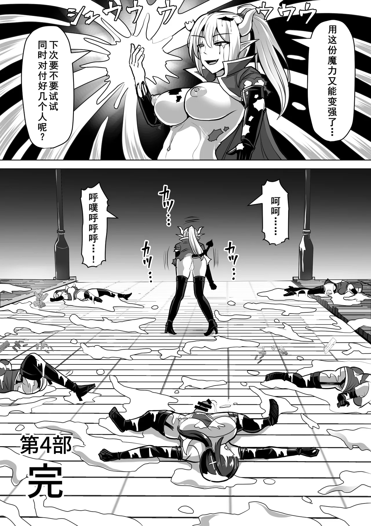 Futanari Shasei Kanri! 4 - Page 110