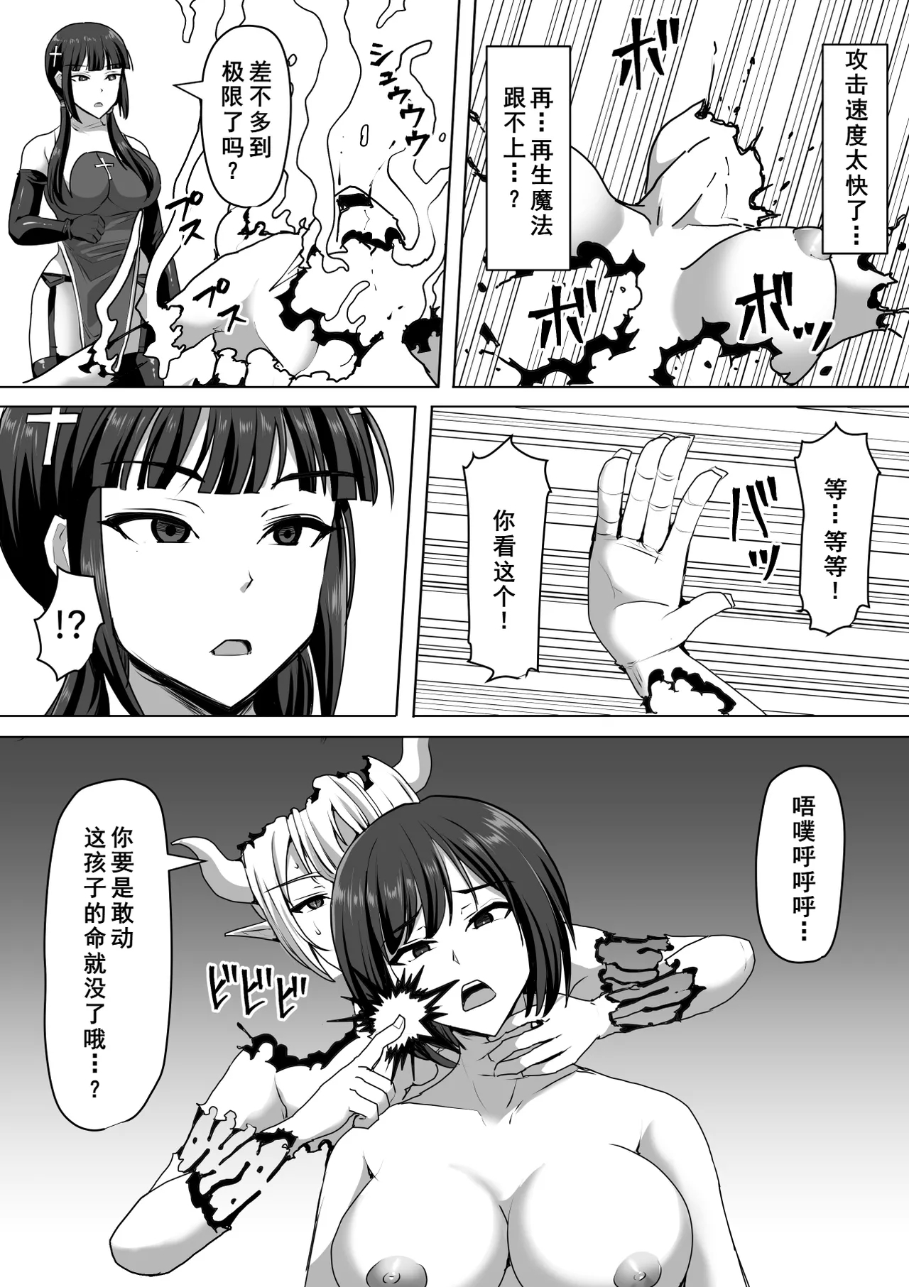 Futanari Shasei Kanri! 4 - Page 13
