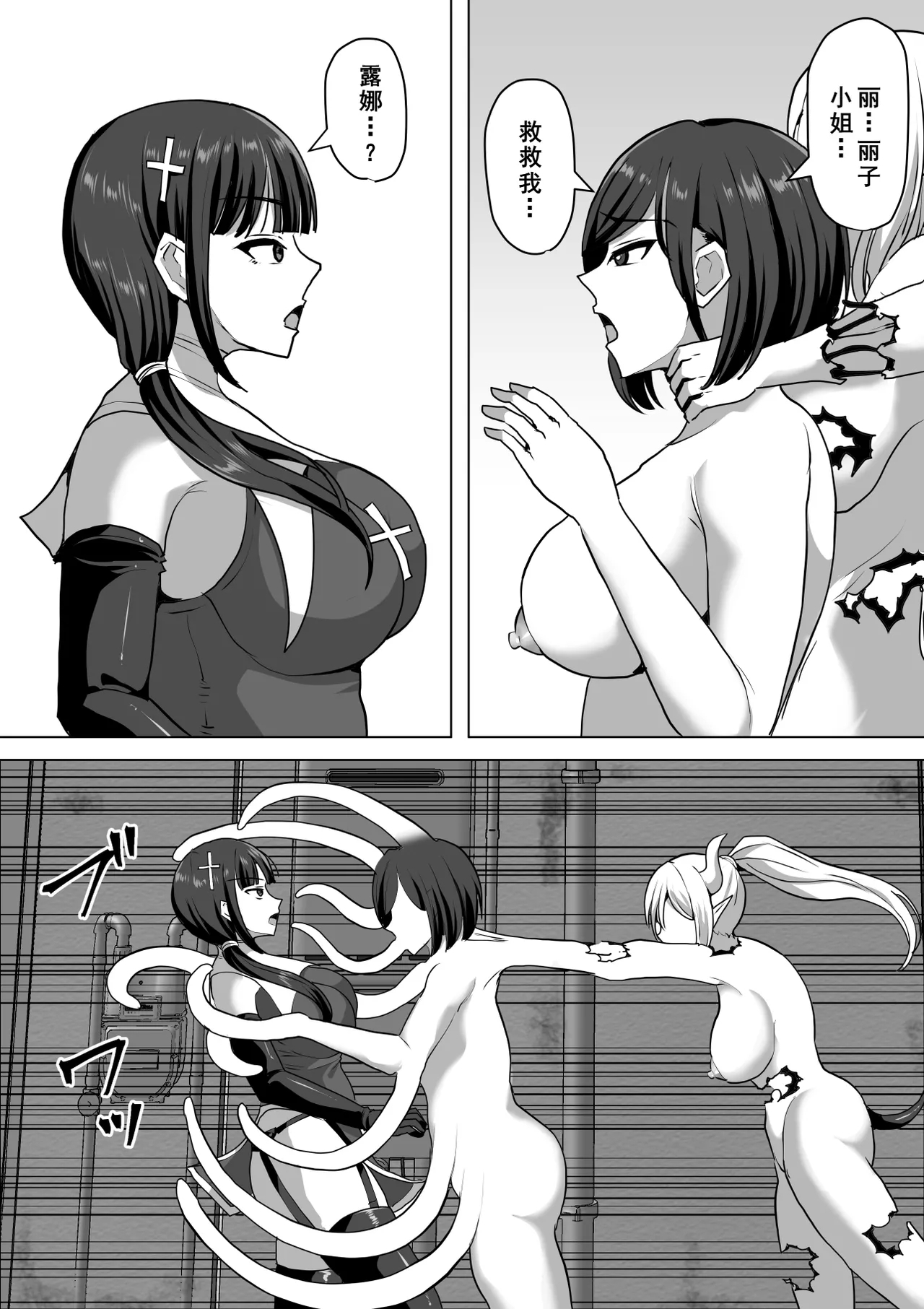 Futanari Shasei Kanri! 4 - Page 14