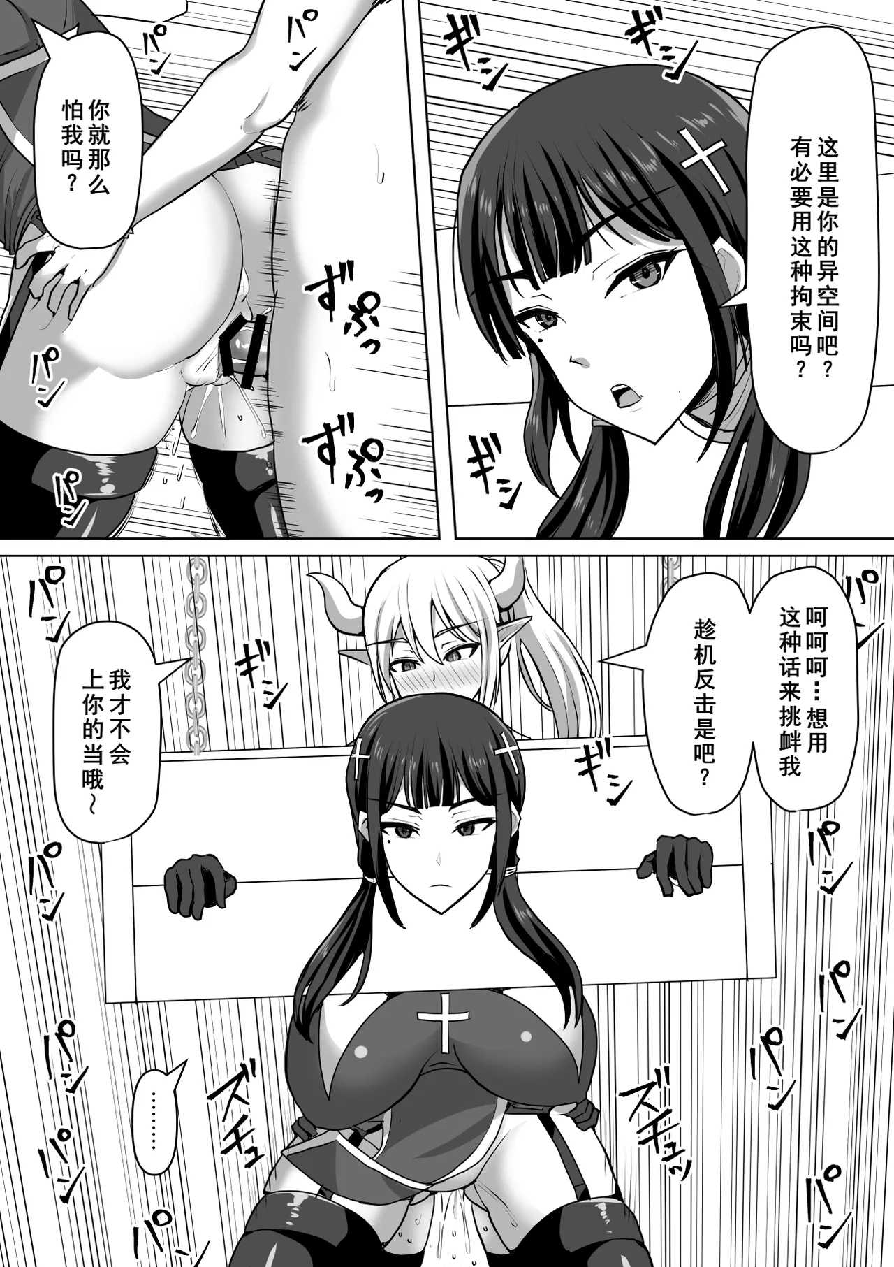 Futanari Shasei Kanri! 4 - Page 19