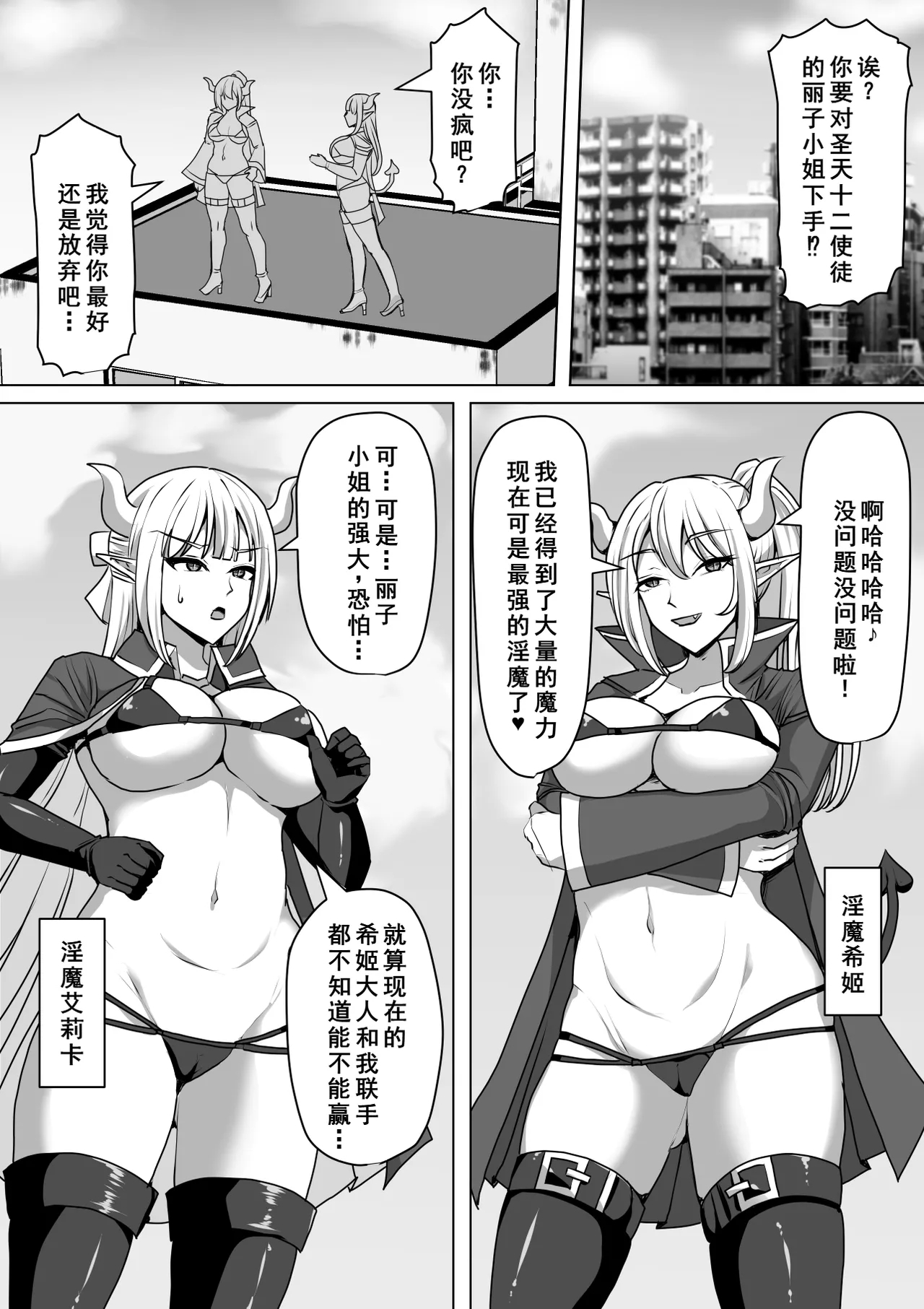 Futanari Shasei Kanri! 4 - Page 3