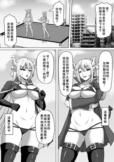 Futanari Shasei Kanri! 4 3