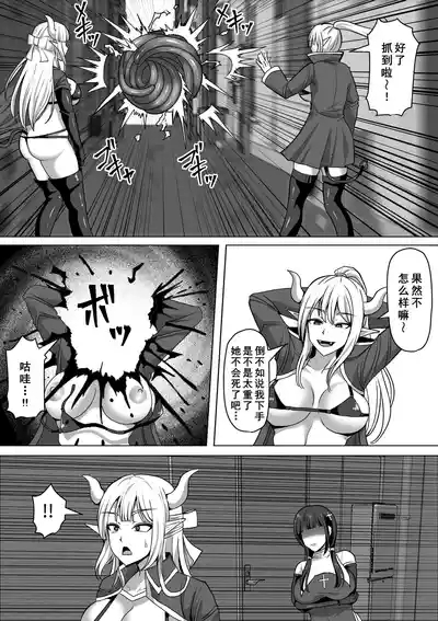 Futanari Shasei Kanri! 4 6