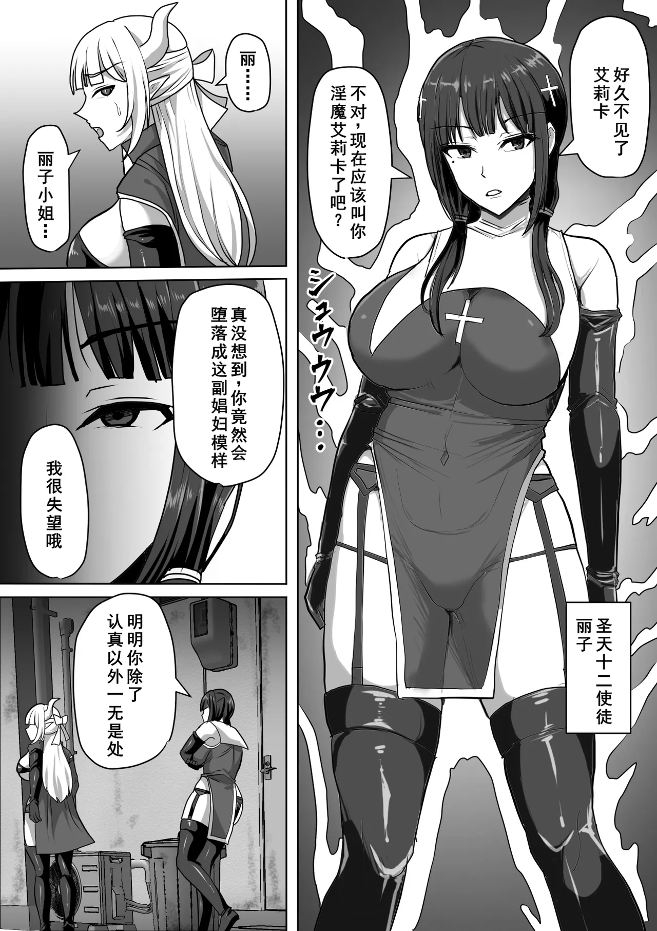 Futanari Shasei Kanri! 4 - Page 7