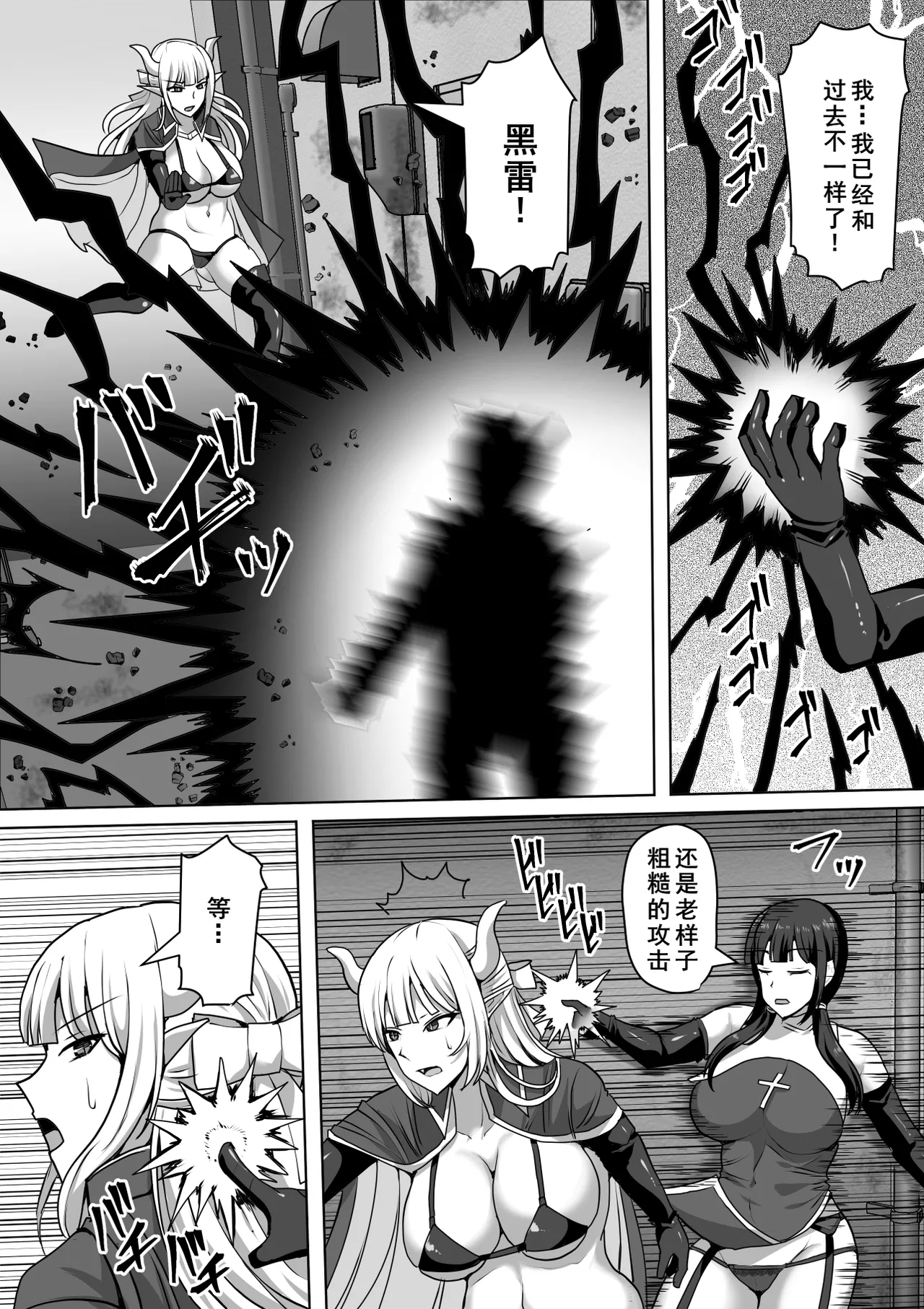 Futanari Shasei Kanri! 4 - Page 8