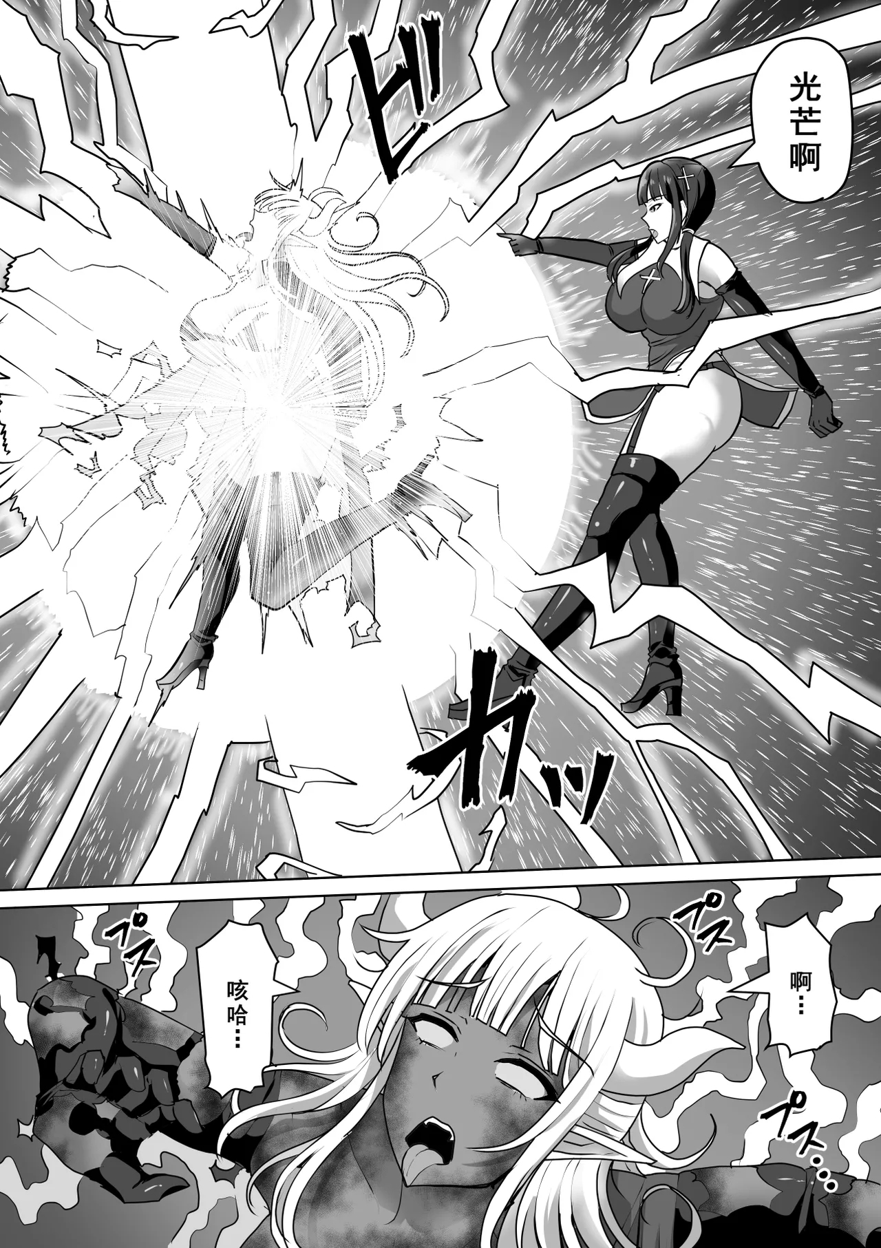 Futanari Shasei Kanri! 4 - Page 9