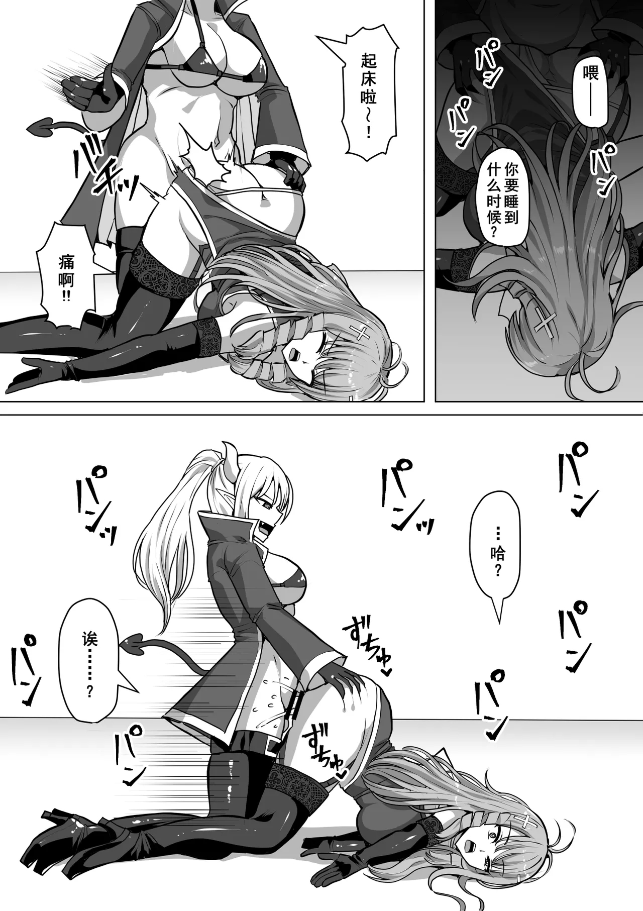 Futanari Shasei Kanri! 3 - Page 11
