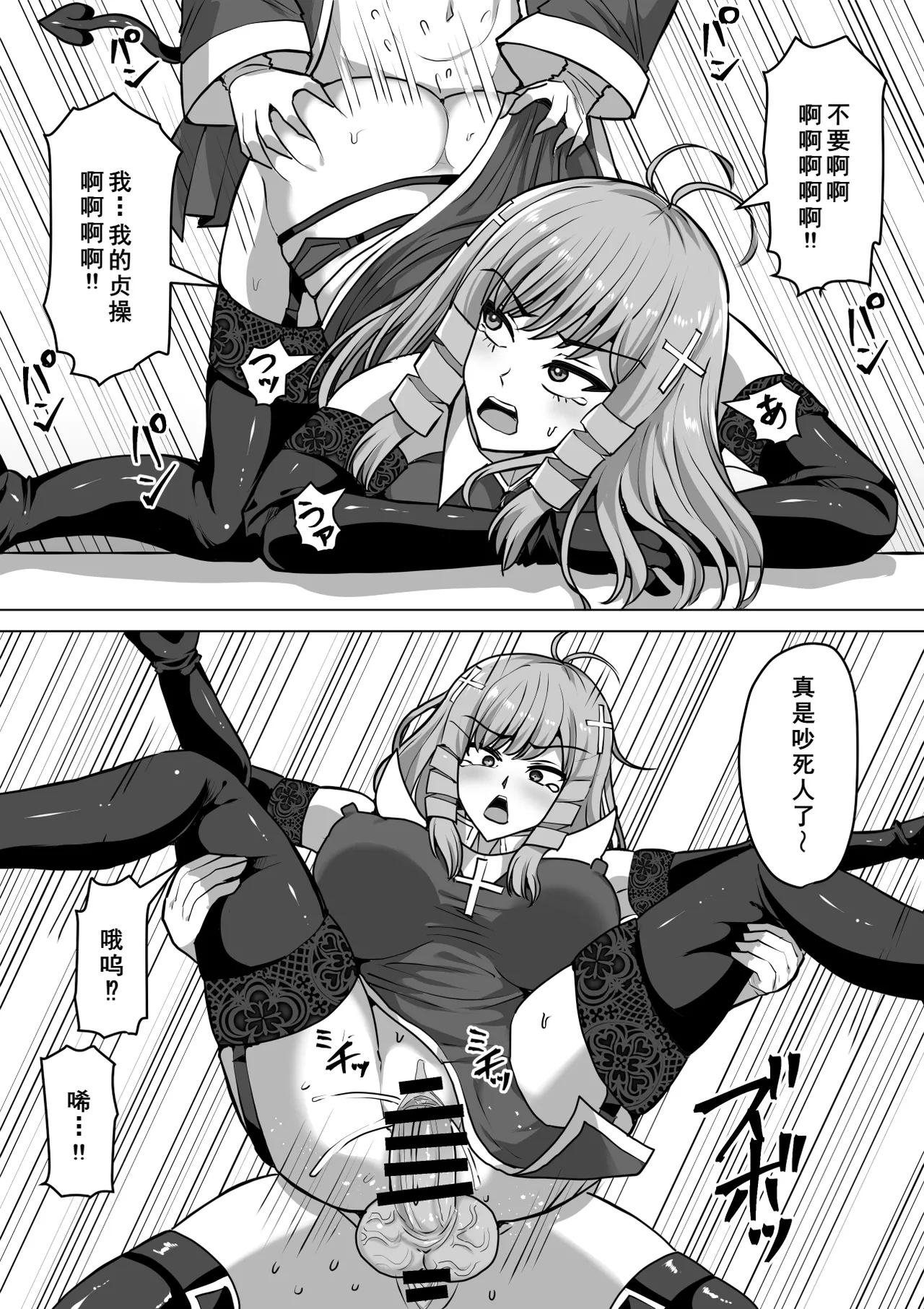 Futanari Shasei Kanri! 3 - Page 12
