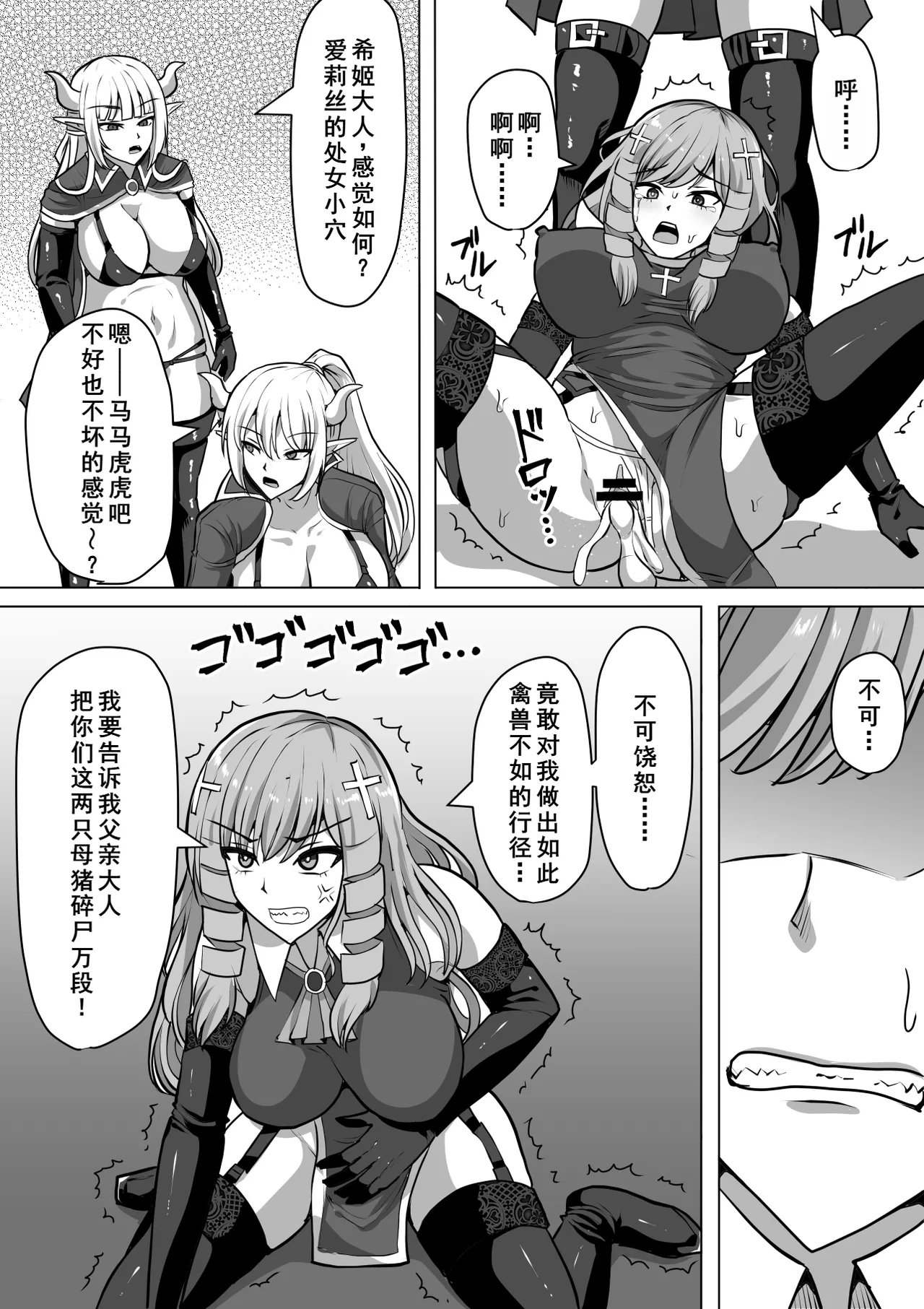 Futanari Shasei Kanri! 3 - Page 15