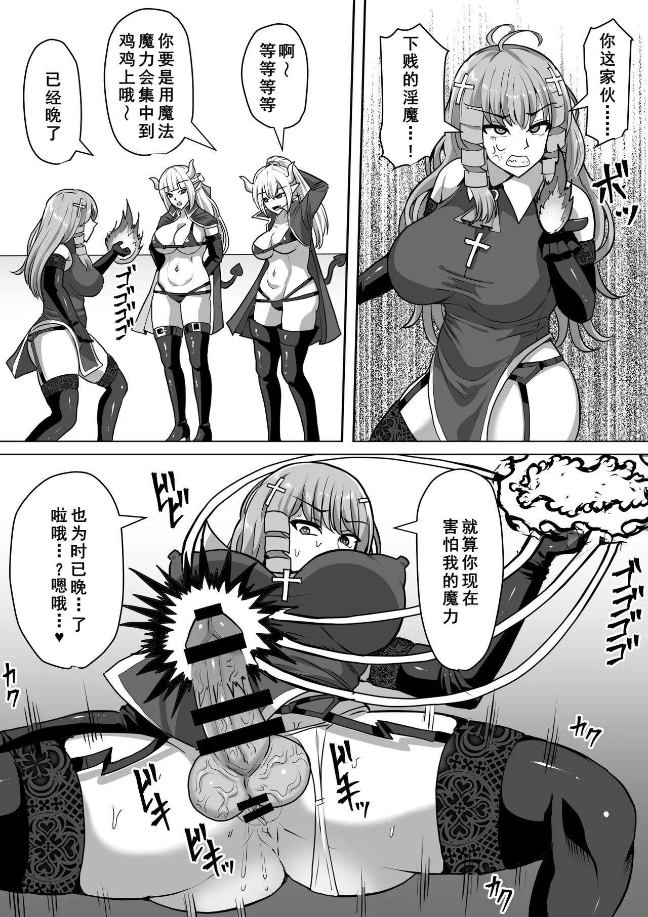 Futanari Shasei Kanri! 3 - Page 18